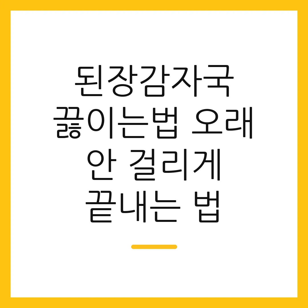 된장감자국 끓이는법 오래 안 걸리게 끝내는 법