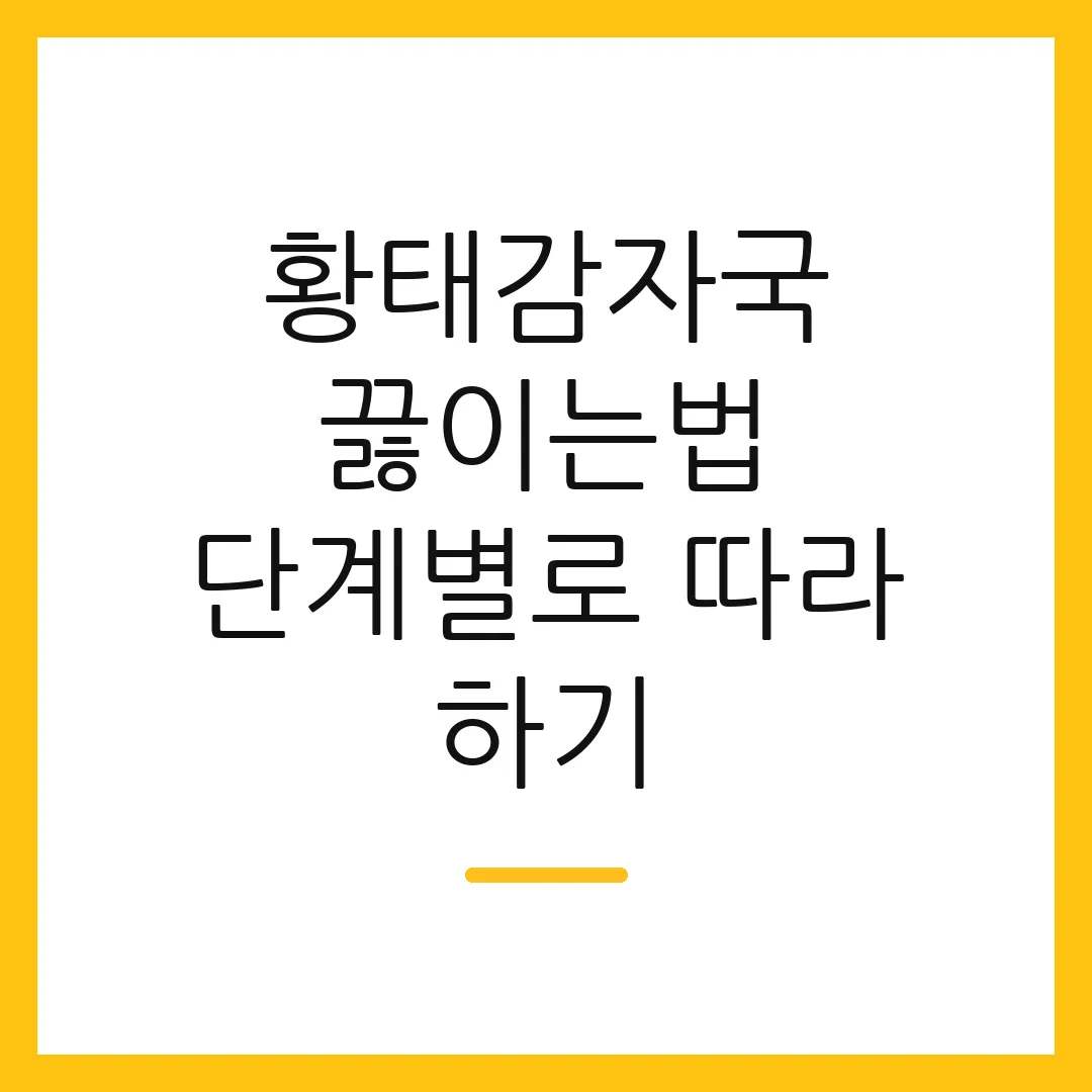 황태감자국 끓이는법 단계별로 따라 하기